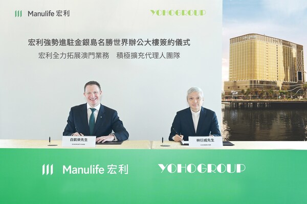 Manulife menandatangani sewa multi-tahun untuk ruang lebih dari 64.000 kaki persegi di salah satu properti utama YOHO Group di Makau. Hadir dalam acara penandatanganan adalah Patrick Graham, CEO Manulife Hong Kong dan Makau (kiri), dan Mike Lam, CEO YOHO Group (kanan).